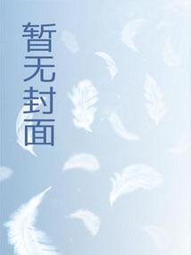 重回修仙途