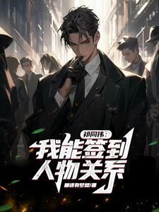 祁同伟:学生时代开始签到关系 祁同伟:学生时代开始签到关系